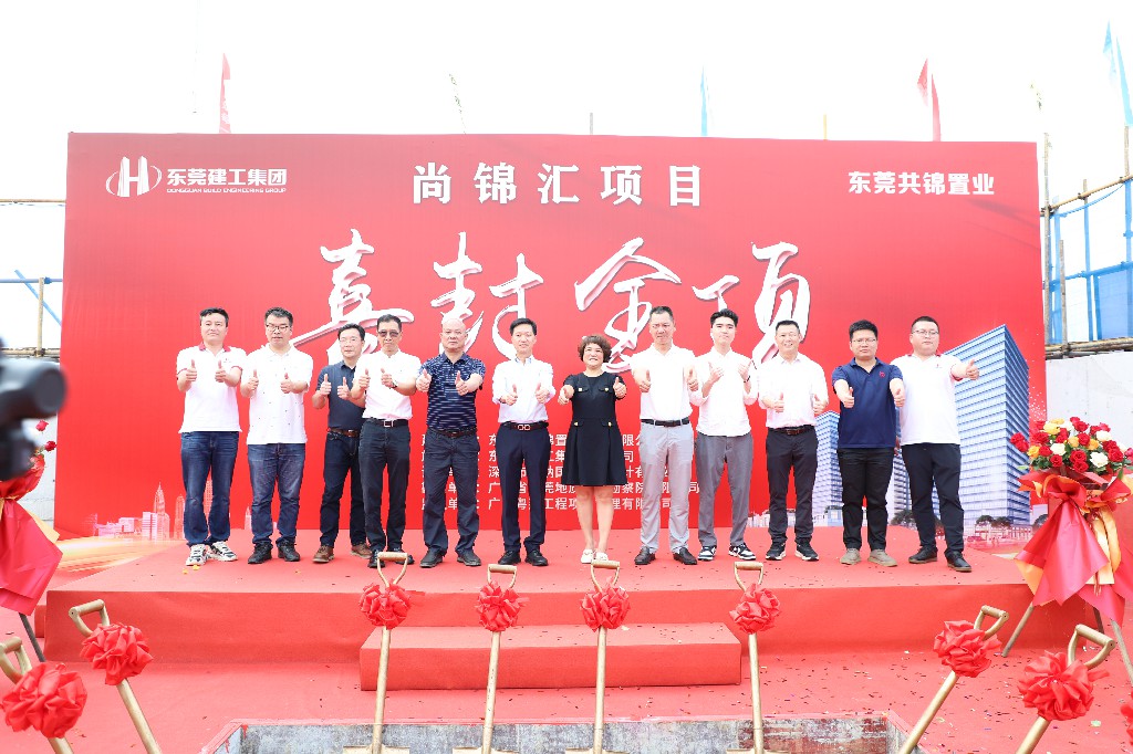 喜封金頂，不負(fù)佳期丨茶山尚錦匯項(xiàng)目封頂儀式圓滿(mǎn)舉行(圖10)