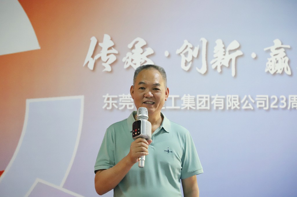 【集團(tuán)動(dòng)態(tài)】傳承·創(chuàng)新·贏未來(lái)丨集團(tuán)23周年慶圓滿收官(圖3)