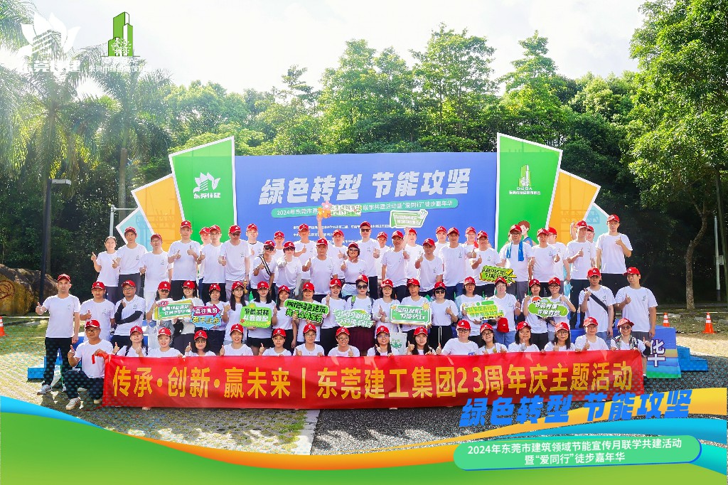 【集團(tuán)動(dòng)態(tài)】傳承·創(chuàng)新·贏未來(lái)丨集團(tuán)23周年慶圓滿收官(圖20)