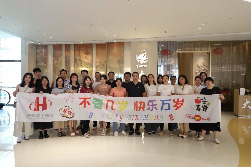 暑去秋來，祝福溫暖| 集團(tuán)5-8月員工生日會(huì)(圖1)
